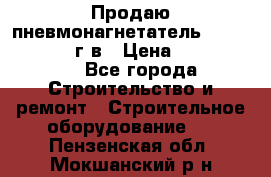 Продаю пневмонагнетатель CIFA PC 307 2014г.в › Цена ­ 1 800 000 - Все города Строительство и ремонт » Строительное оборудование   . Пензенская обл.,Мокшанский р-н